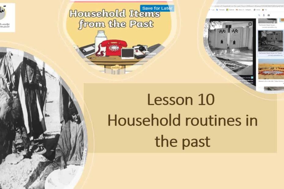 درس Household routines in the past اللغة الإنجليزية الصف التاسع - بوربوينت