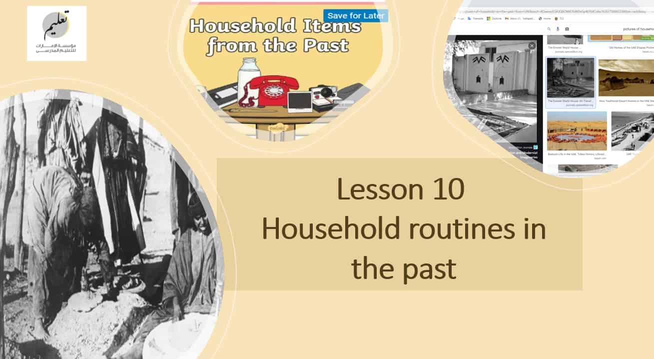 درس Household routines in the past اللغة الإنجليزية الصف التاسع - بوربوينت