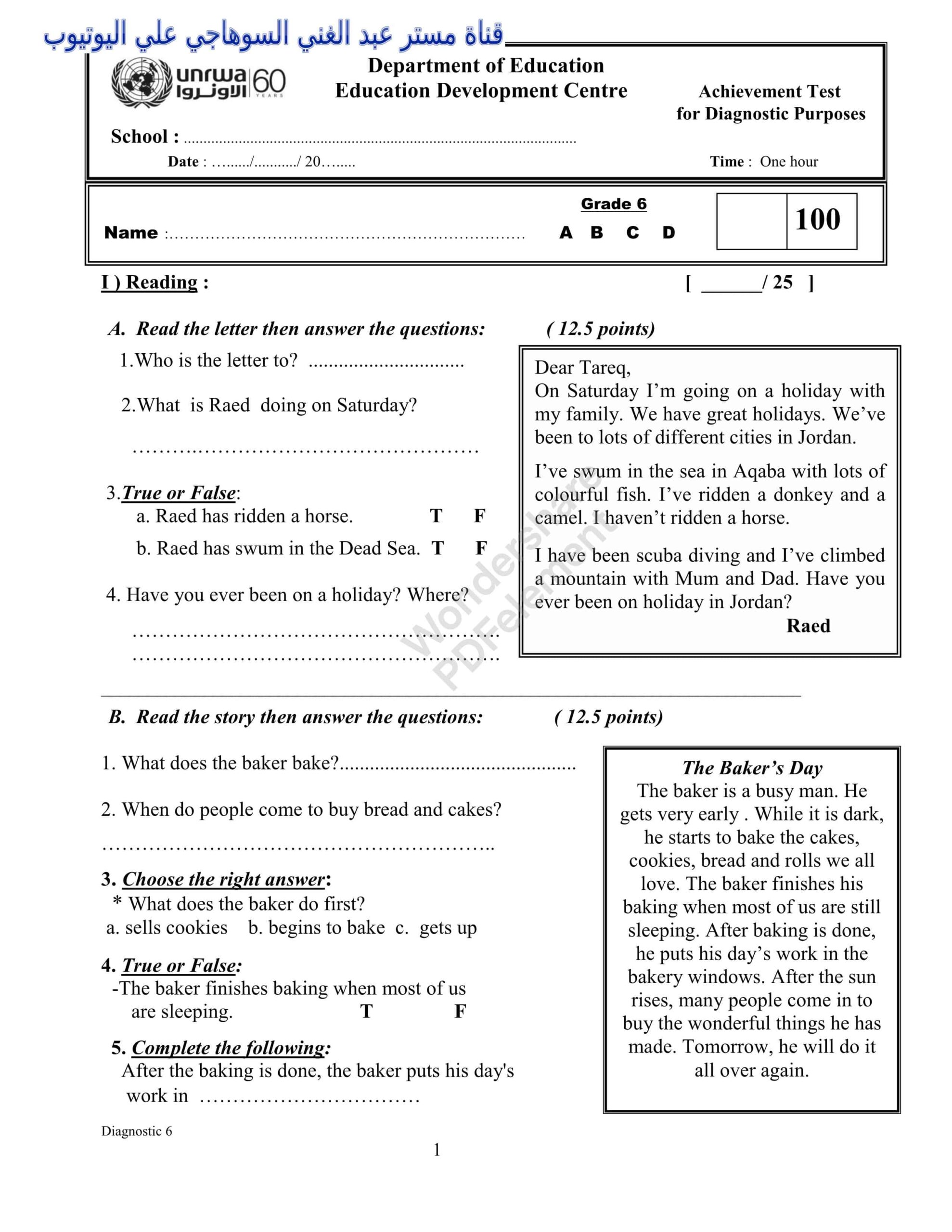 اختبار تشخيصي اللغة الإنجليزية الصف السادس