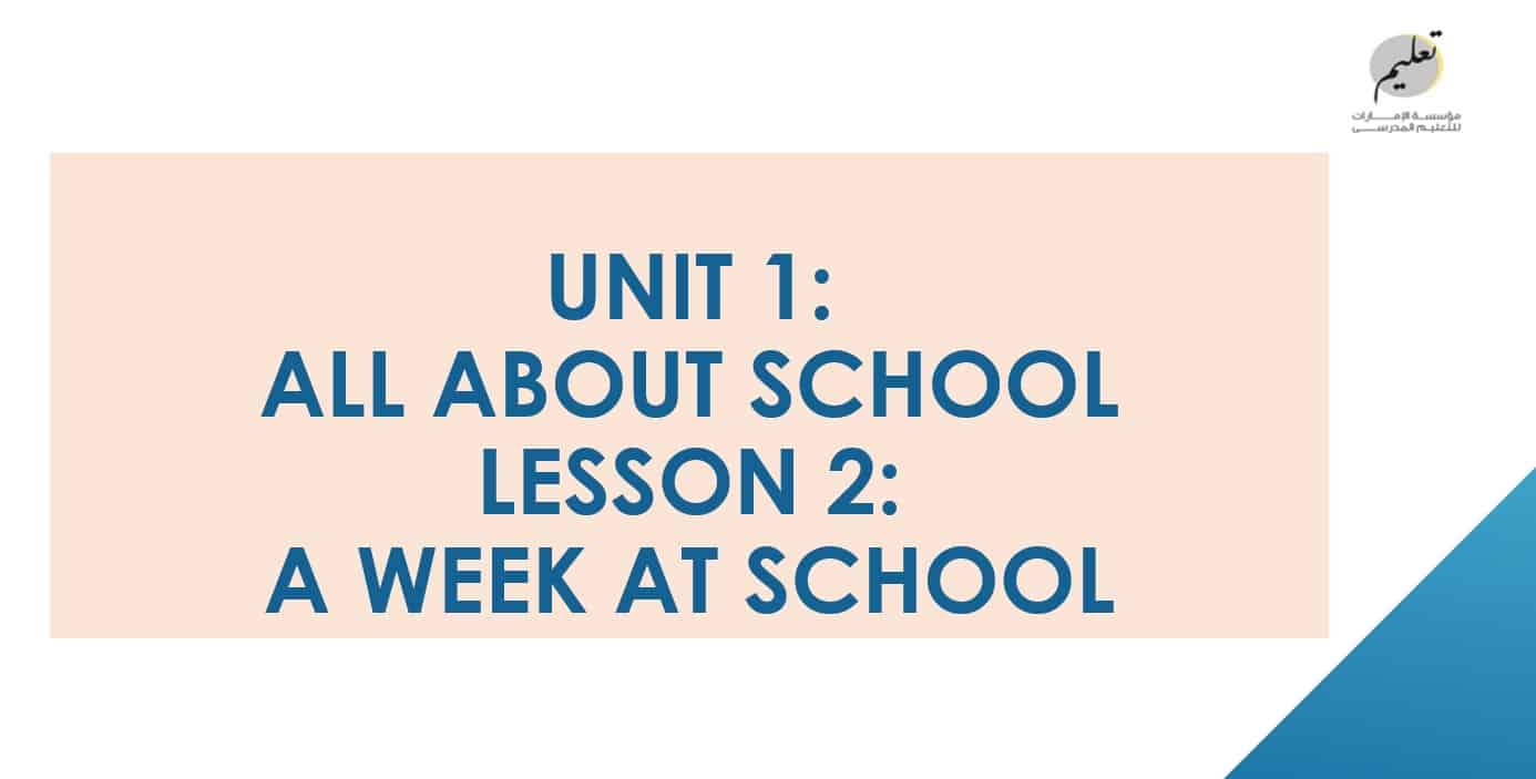 حل درس A week at school اللغة الإنجليزية الصف الثامن - بوربوينت