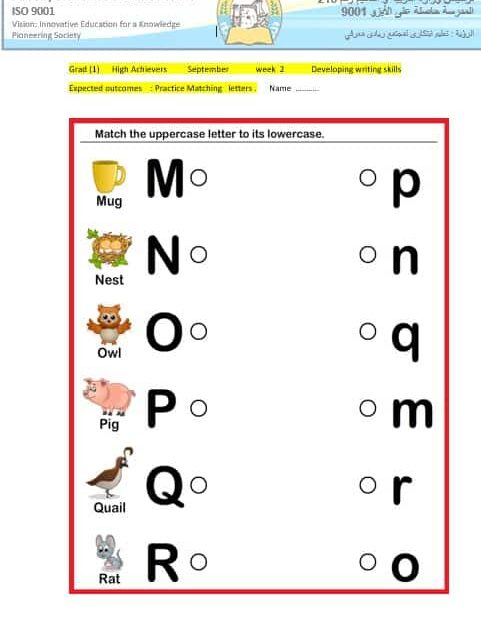 أوراق عمل Practice Matching letters اللغة الإنجليزية الصف الأول