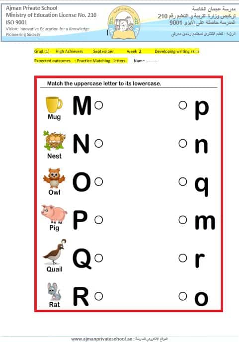 أوراق عمل Practice Matching letters اللغة الإنجليزية الصف الأول