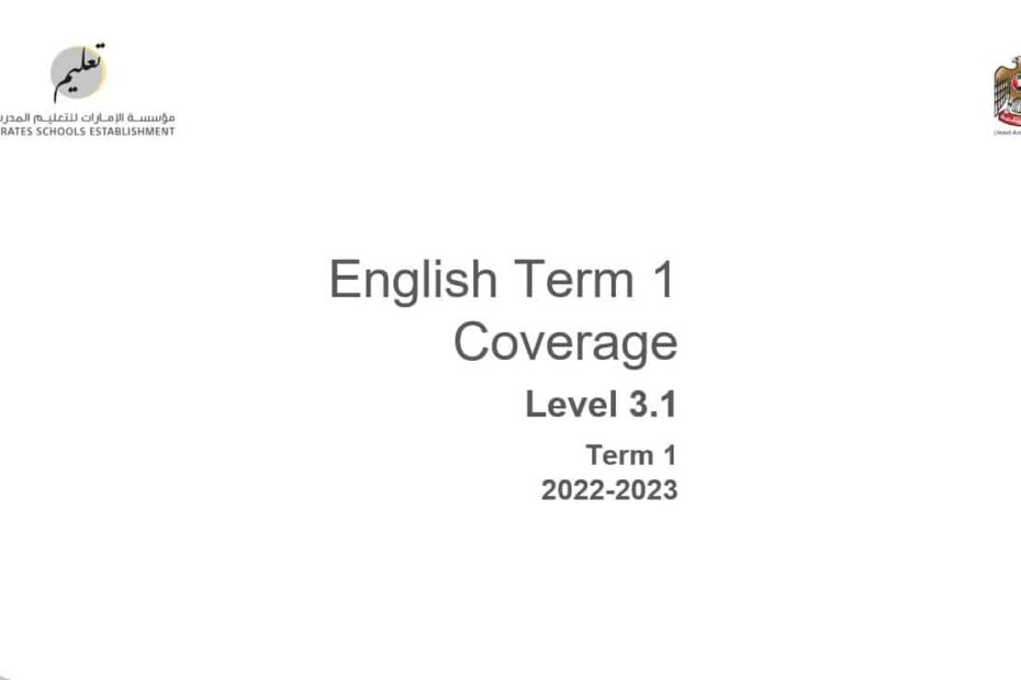 Coverage grammar & functional language Level 3.1 اللغة الإنجليزية الصف الخامس الفصل الدراسي الأول 2022-2023