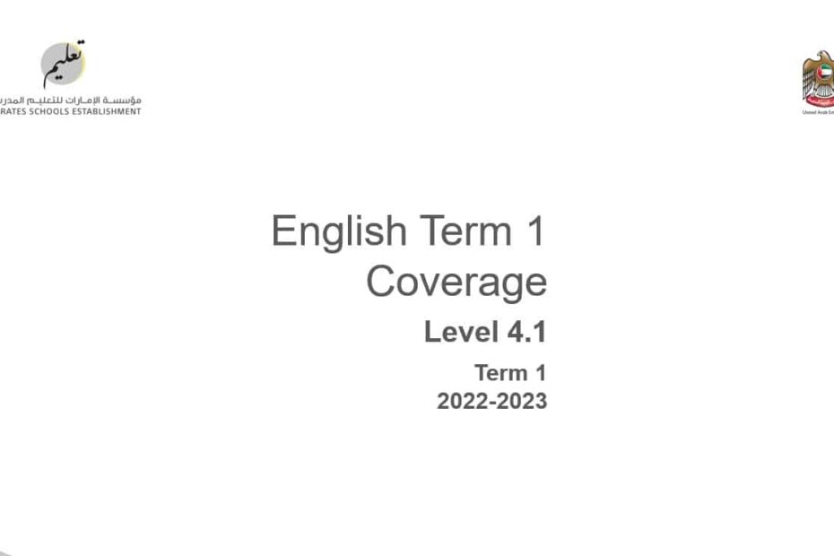 Coverage grammar & functional language Level 4.1 اللغة الإنجليزية الصف السابع الفصل الدراسي الأول 2022-2023