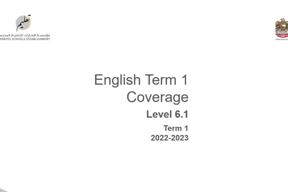 Coverage grammar & functional language Level 6.1 اللغة الإنجليزية الصف التاسع الفصل الدراسي الأول 2022-2023