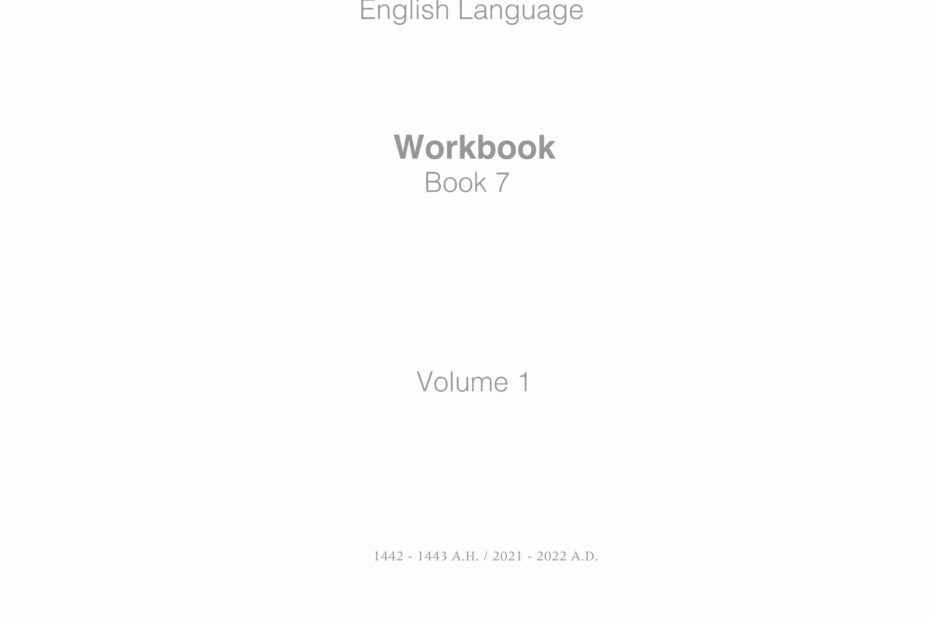 كتاب الطالب Work book اللغة الإنجليزية الصف السابع الفصل الدراسي الأول 2021-2022