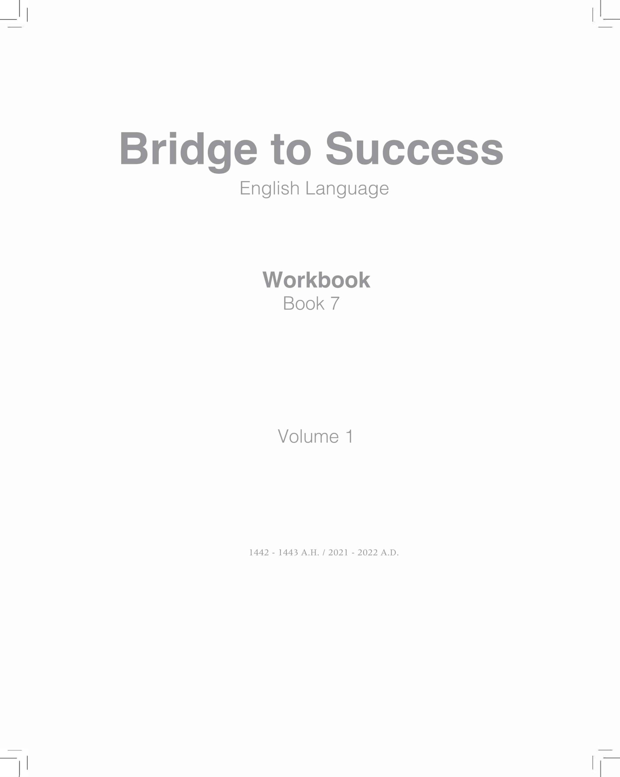كتاب الطالب Work book اللغة الإنجليزية الصف السابع الفصل الدراسي الأول 2021-2022