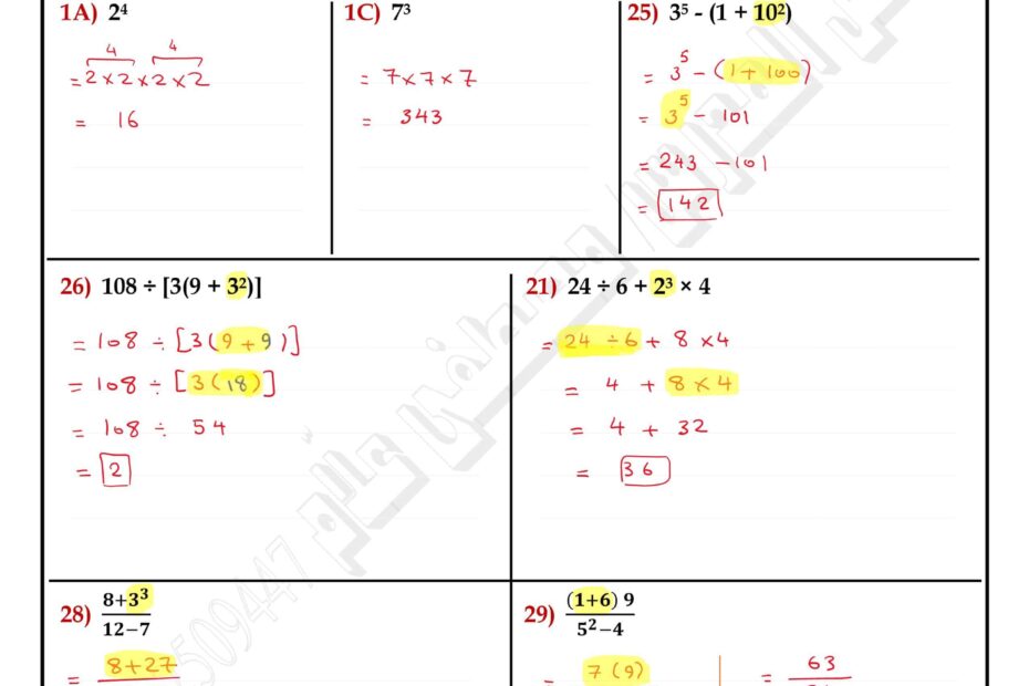 حل ورقة عمل ترتيب العمليات الرياضيات المتكاملة الصف التاسع