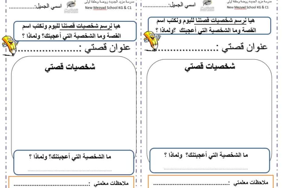 أوراق عمل حرف الدال اللغة العربية الصف الأول - بوربوينت
