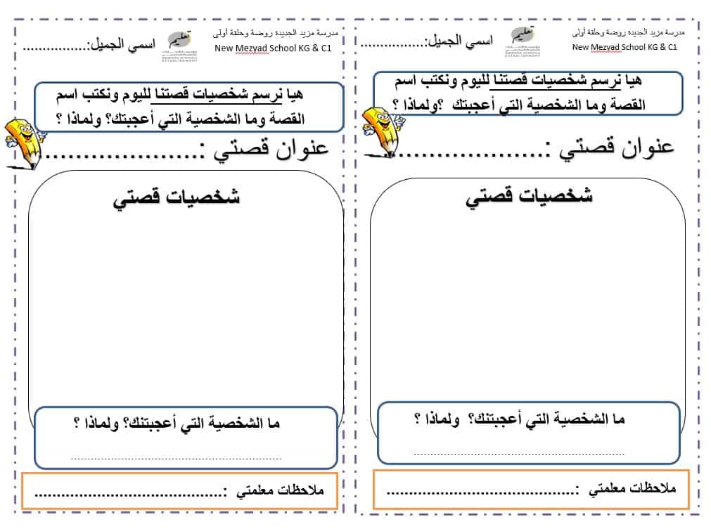 أوراق عمل حرف الدال اللغة العربية الصف الأول - بوربوينت