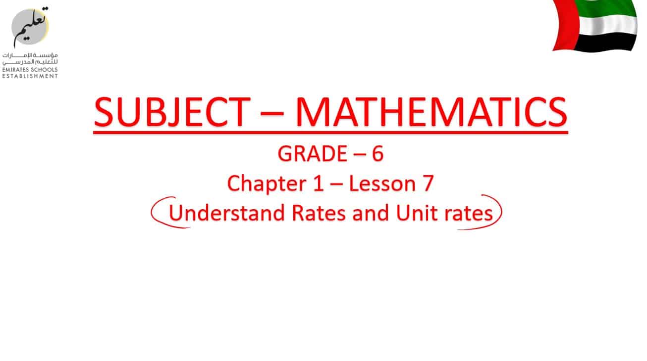 حل درس Understand Rates and Unit rates الرياضيات المتكاملة الصف السادس - بوربوينت
