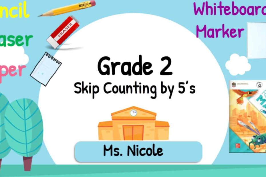 حل درس skip accounting by 5s الرياضيات المتكاملة الصف الثاني