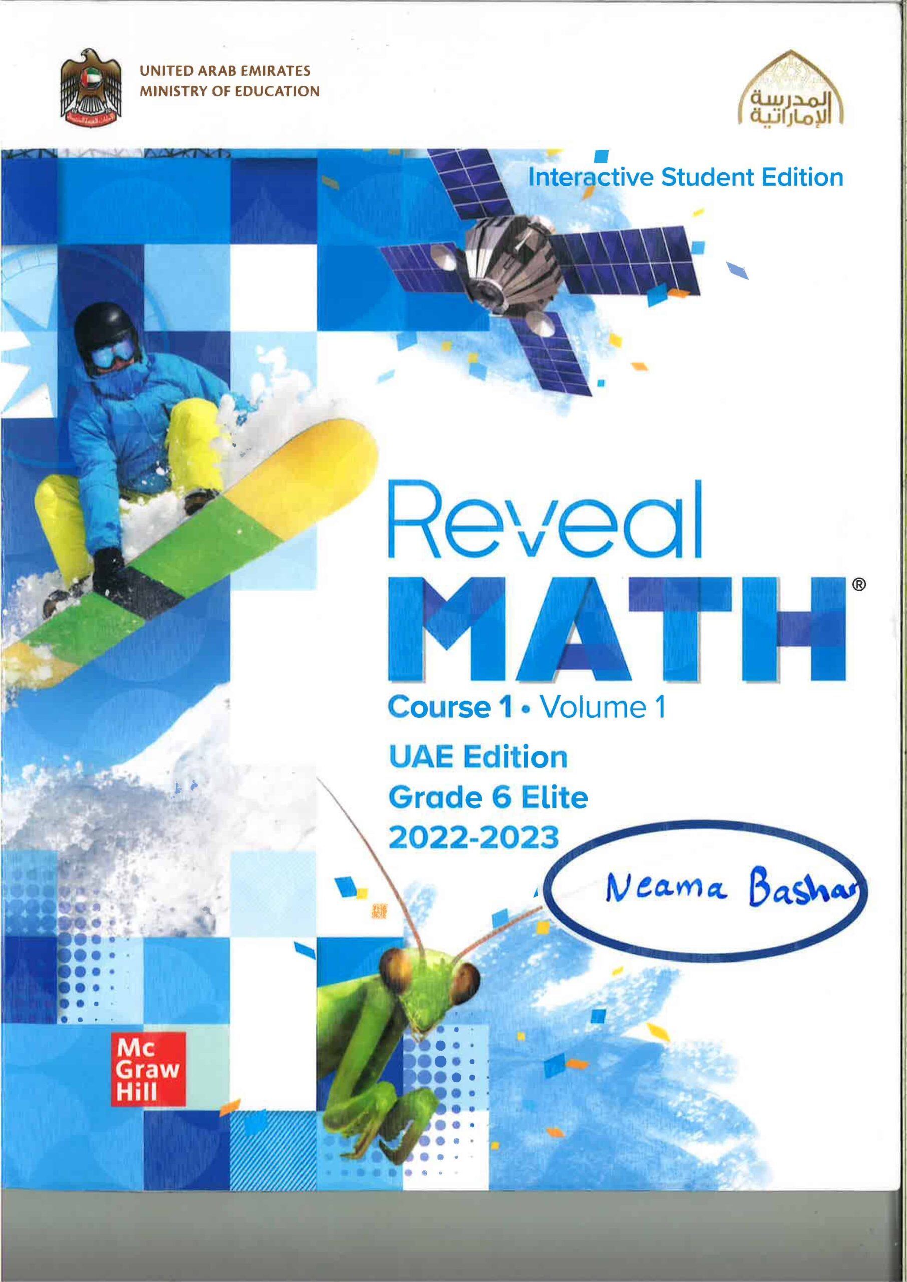 كتاب الطالب الرياضيات المتكاملة الصف السادس Reveal الفصل الدراسي الأول 2022-2023 
