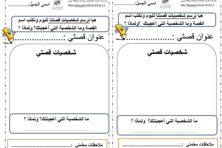 أوراق عمل حرف الجيم اللغة العربية الصف الأول - بوربوينت