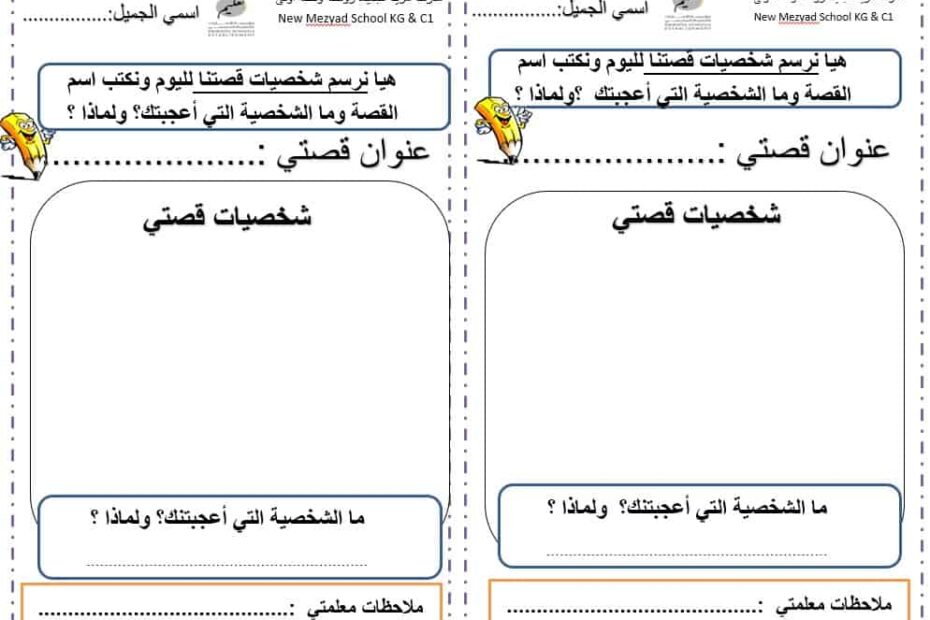 أوراق عمل حرف الخاء اللغة العربية الصف الأول - بوربوينت