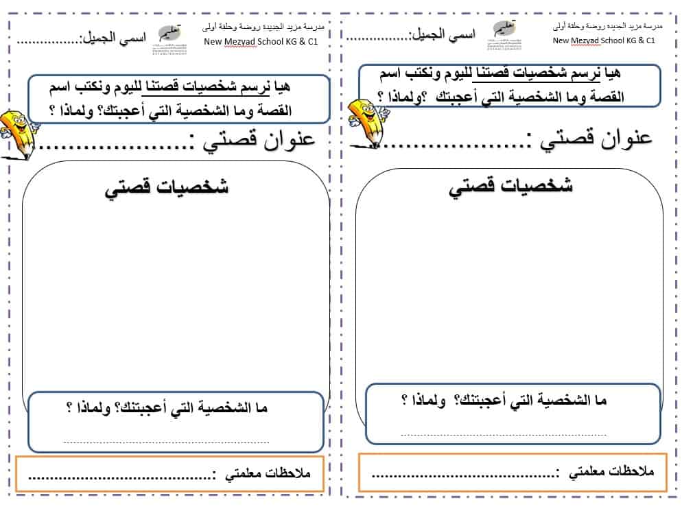 أوراق عمل حرف الخاء اللغة العربية الصف الأول - بوربوينت