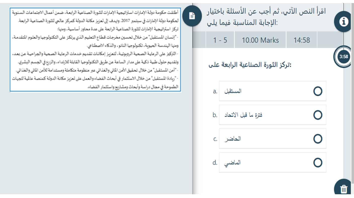 مراجعة هيكلة امتحان الدراسات الإجتماعية والتربية الوطنية الصف السادس - بوربوينت 