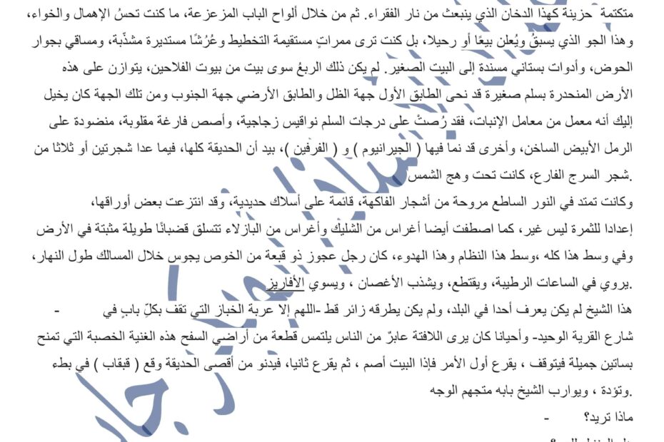 اختبار تجريبي النص السردي اللغة العربية الصف الثاني عشر