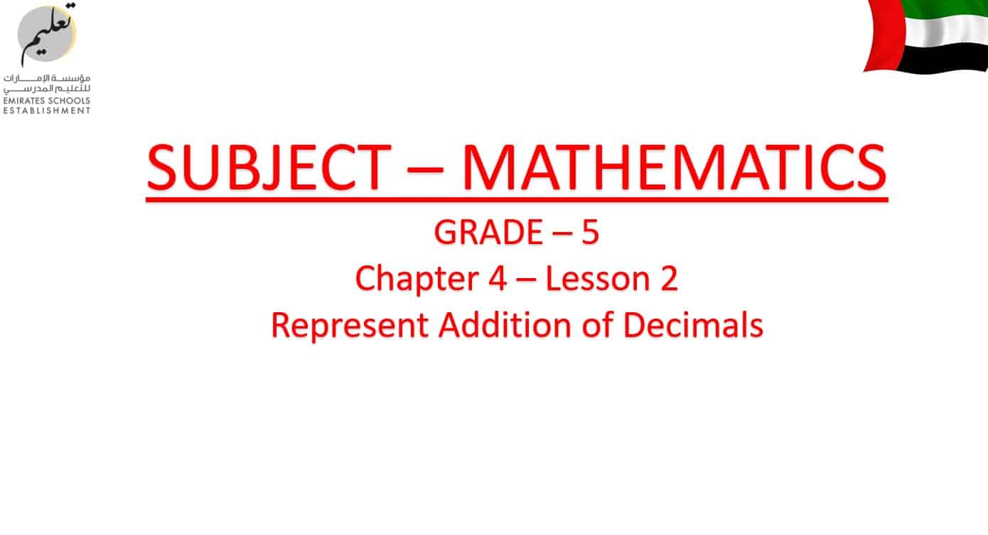 حل درس Represent Addition of Decimals الرياضيات المتكاملة الصف الخامس - بوربوينت 