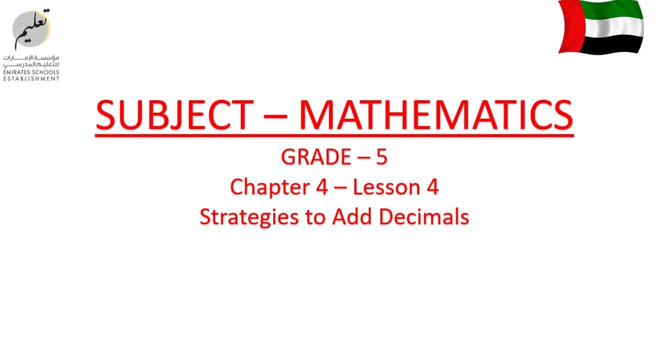 حل درس Strategies to Add Decimals الرياضيات المتكاملة الصف الخامس- بوربوينت