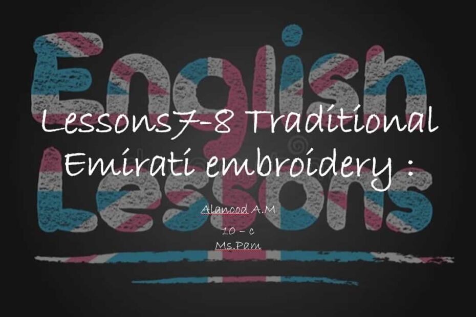 حل درس Traditional Emirati embroidery اللغة الإنجليزية الصف العاشر - بوربوينت