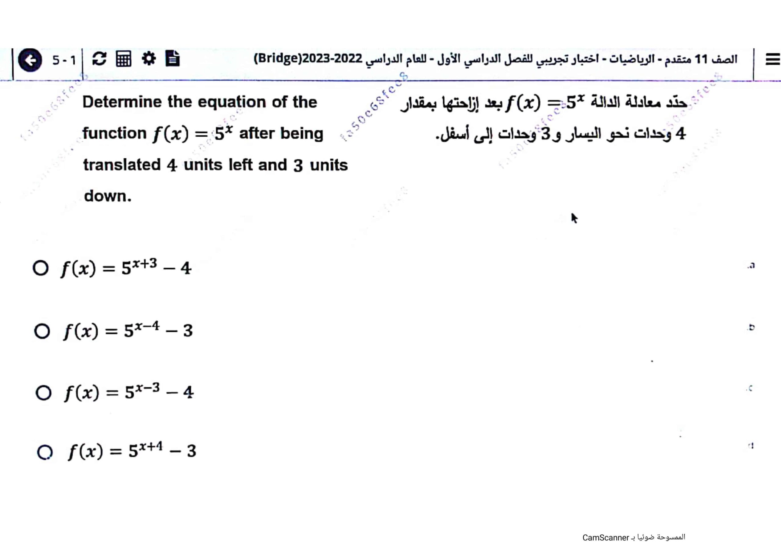 اختبار تجريبي الرياضيات المتكاملة الصف الحادي عشر متقدم الفصل الدراسي الأول 2022-2023