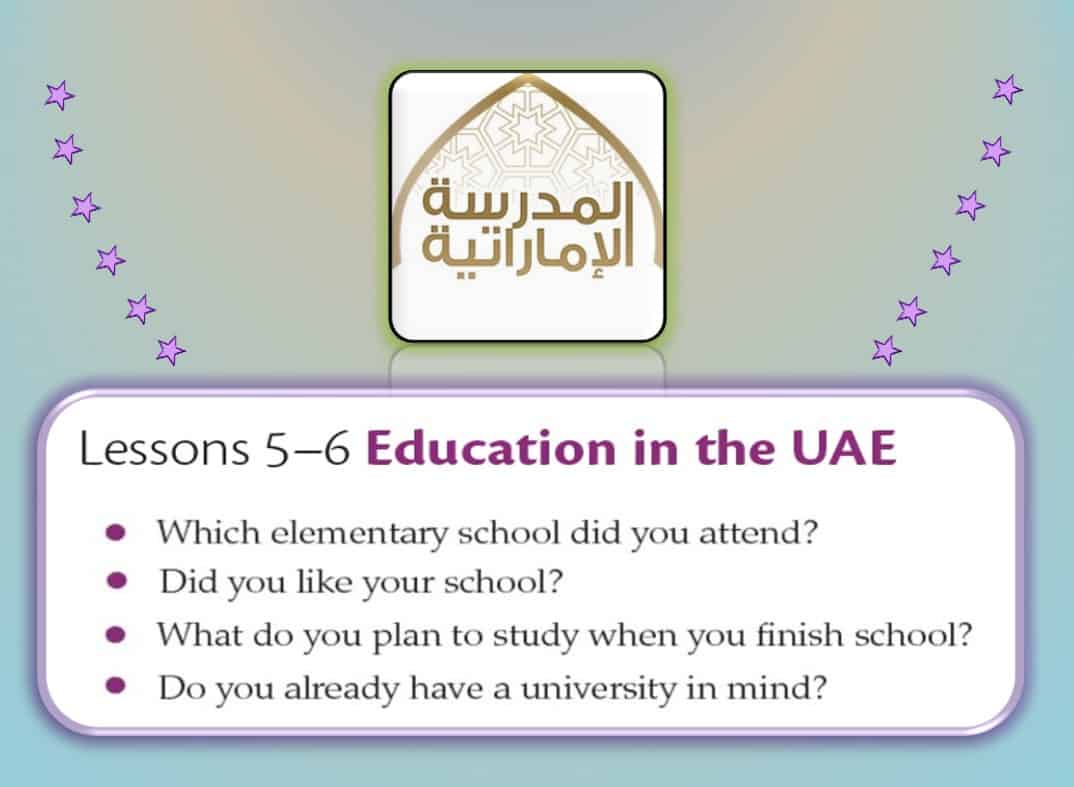 حل درس Education in the UAE اللغة الإنجليزية الصف العاشر - بوربوينت