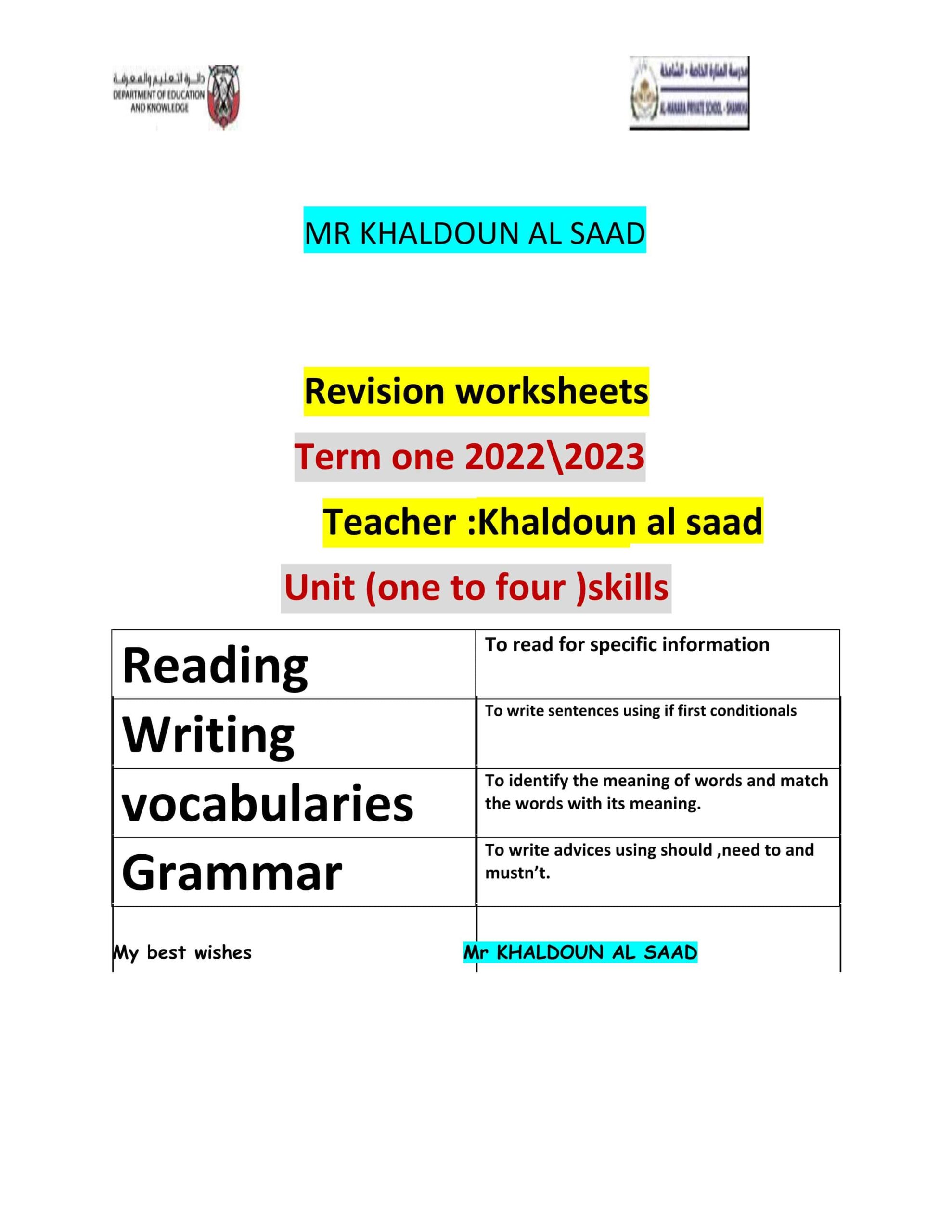 أوراق عمل Revision worksheets اللغة الإنجليزية الصف السادس