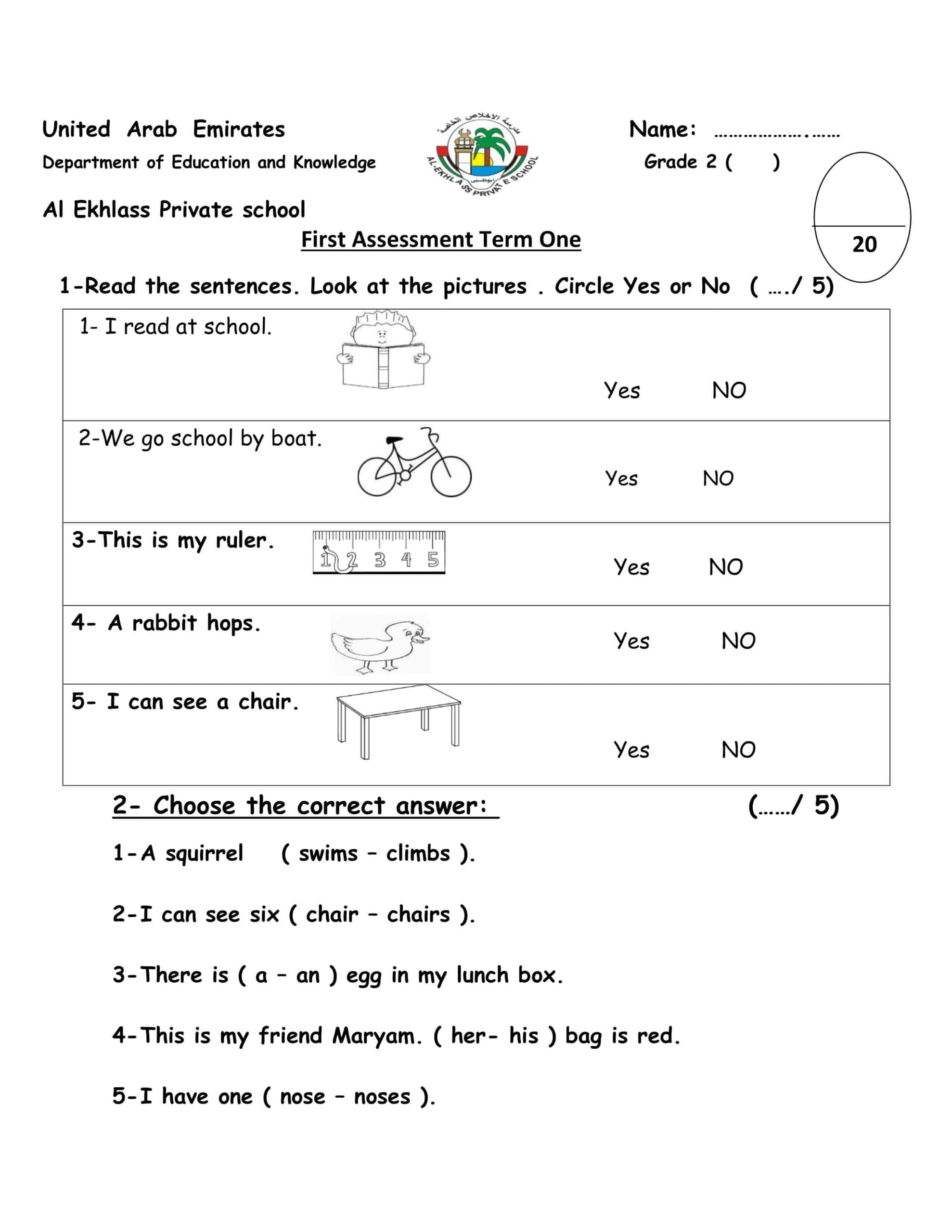 أوراق عمل First Assessment Term One اللغة الإنجليزية الصف الثاني