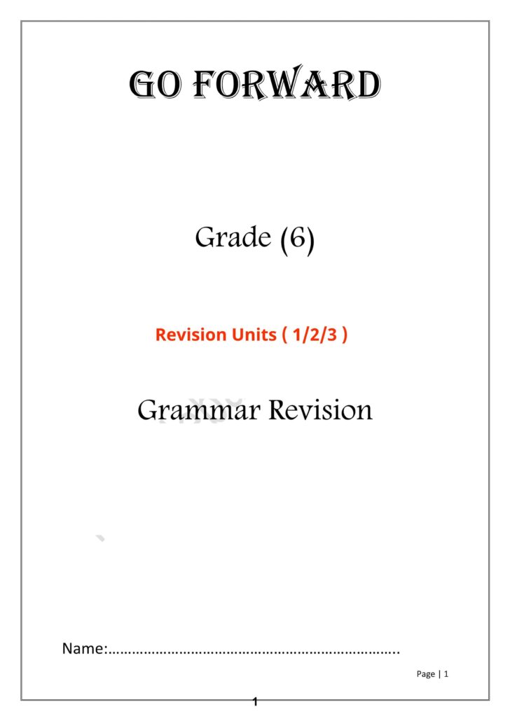 مراجعة Grammar Revision اللغة الإنجليزية الصف السادس