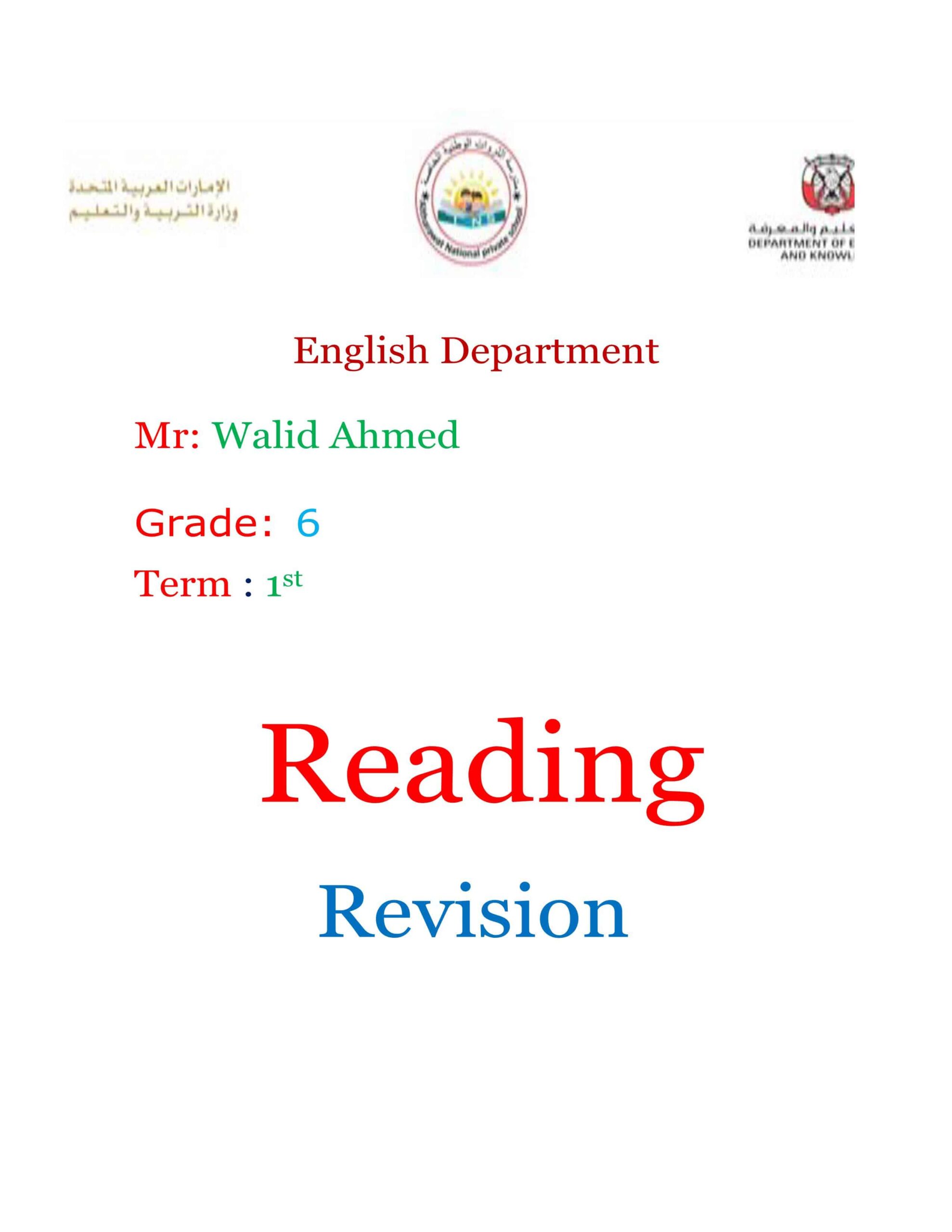 مراجعة Reading Revision اللغة الإنجليزية الصف السادس