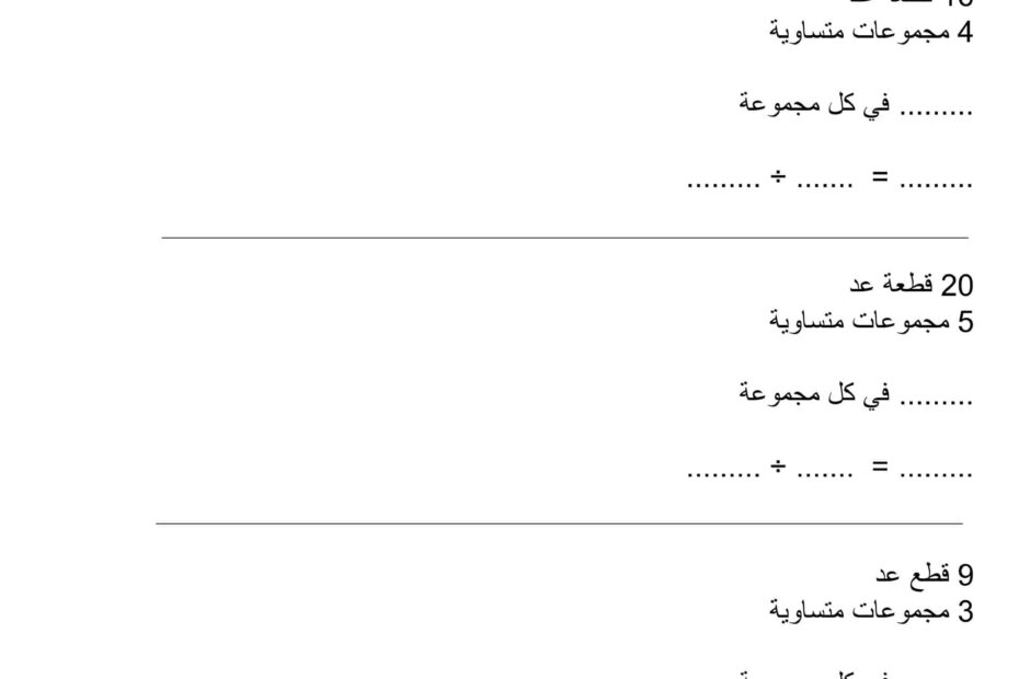 أوراق عمل مراجعة شاملة الرياضيات المتكاملة الصف الثالث