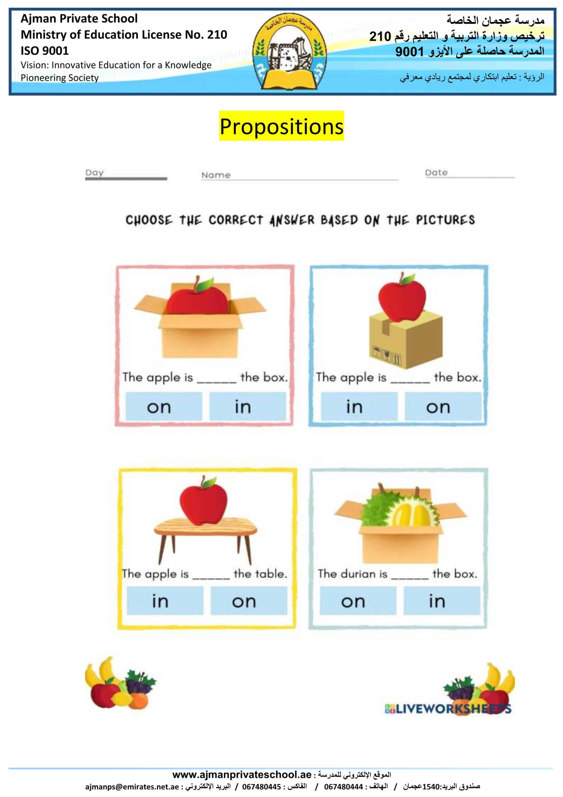 ورقة عمل Propositions اللغة الإنجليزية الصف الأول