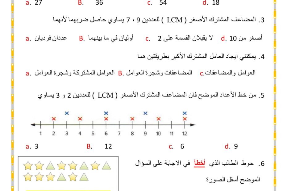 أوراق عمل الوحدة الأولى النسب والمعدلات الرياضيات المتكاملة الصف السادس