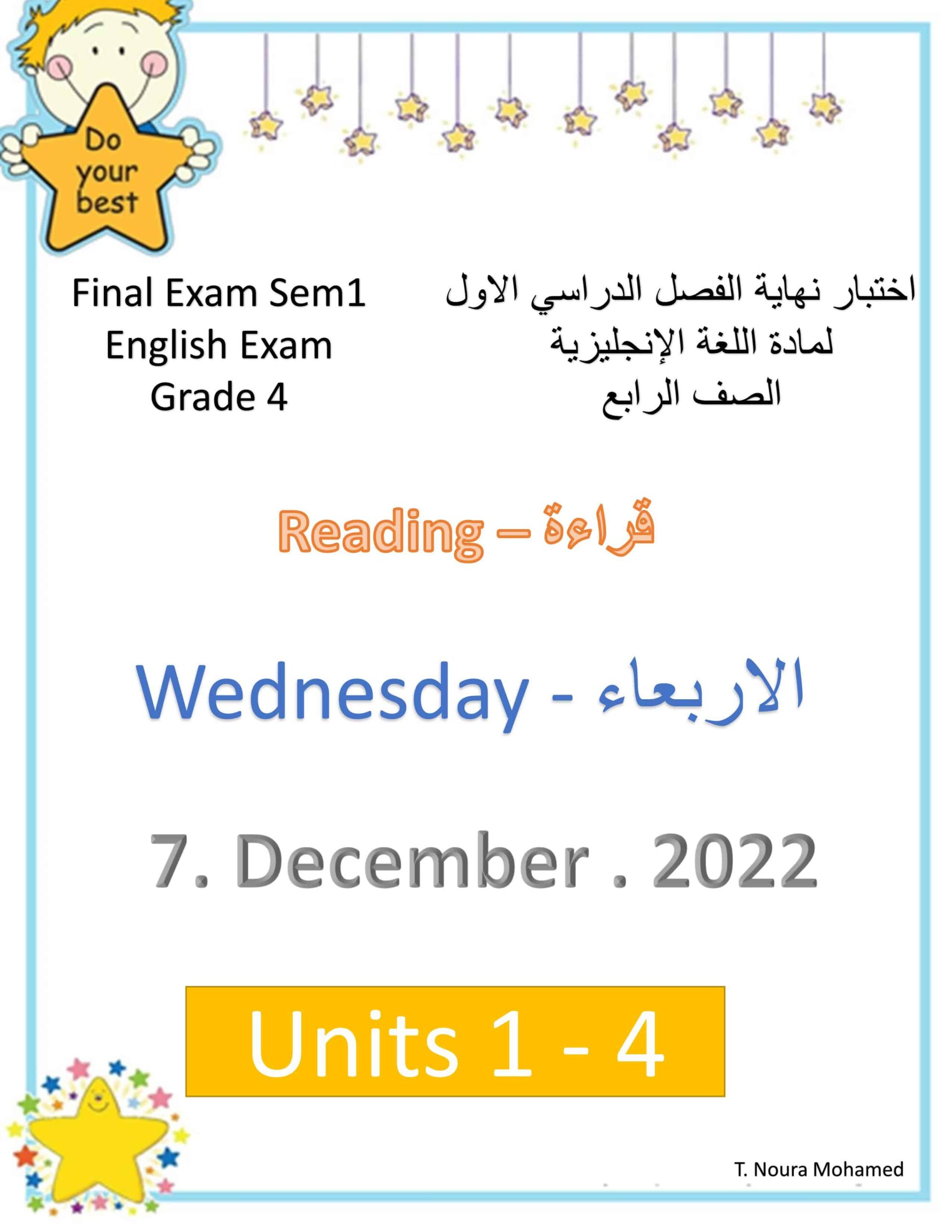 المراجعة النهائية Reading اللغة الإنجليزية الصف الرابع 