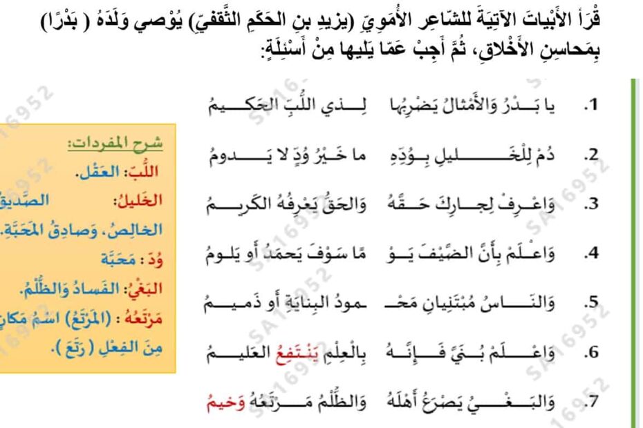 حل امتحان نهاية الفصل الأول اللغة العربية الصف التاسع 2021-2022 - بوربوينت