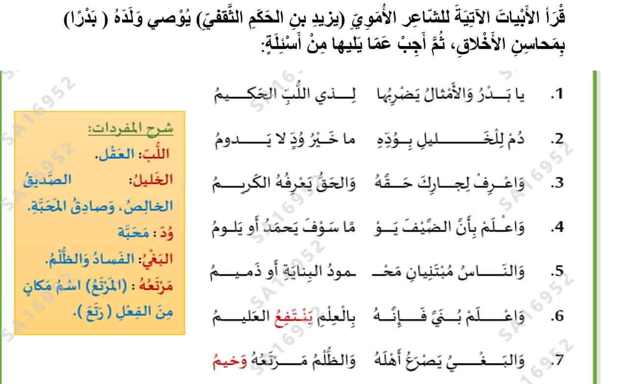 حل امتحان نهاية الفصل الأول اللغة العربية الصف التاسع 2021-2022 - بوربوينت 