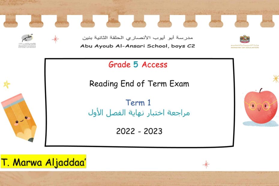 مراجعة الاختبار النهائي اللغة الإنجليزية الصف الخامس Access