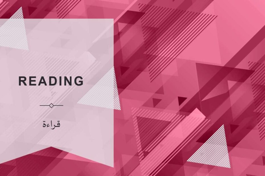 مراجعة Reading للامتحان اللغة الإنجليزية الصف السادس - بوربوينت