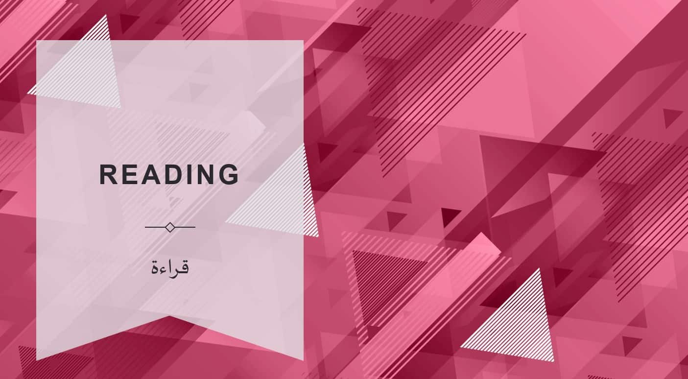 مراجعة Reading للامتحان اللغة الإنجليزية الصف السادس - بوربوينت 