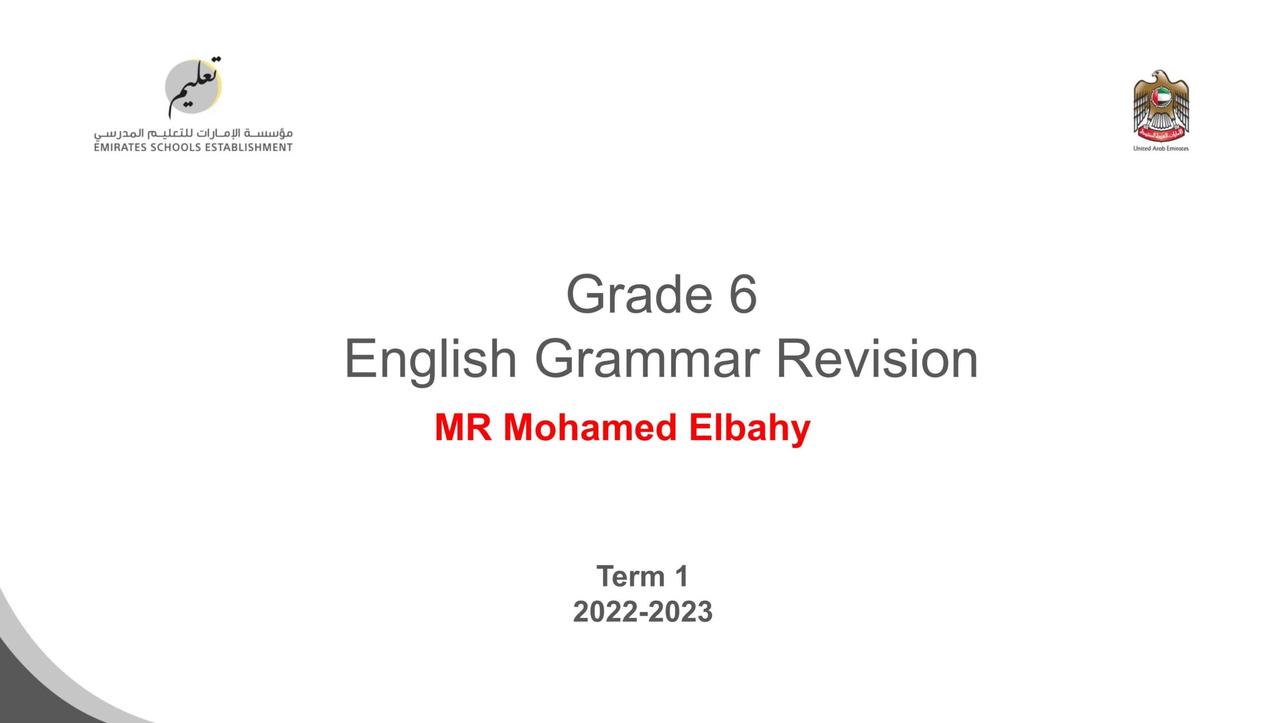 مراجعة Grammar Revision اللغة الإنجليزية الصف السادس