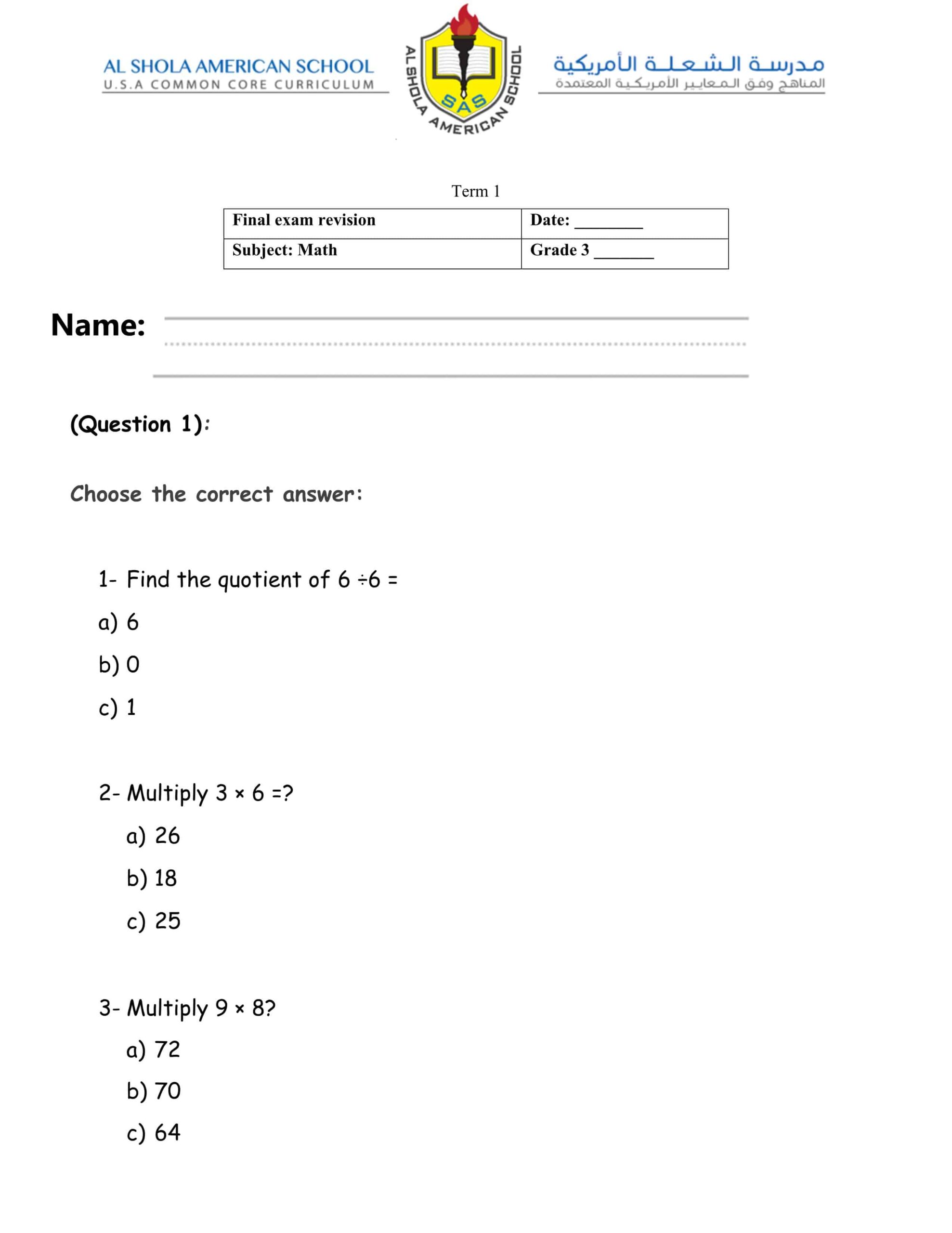أوراق عمل Final exam revision الرياضيات المتكاملة الصف الثالث 
