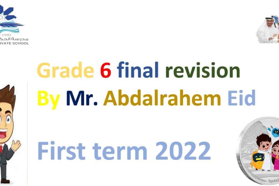 مراجعة final revision اللغة الإنجليزية الصف السادس - بوربوينت