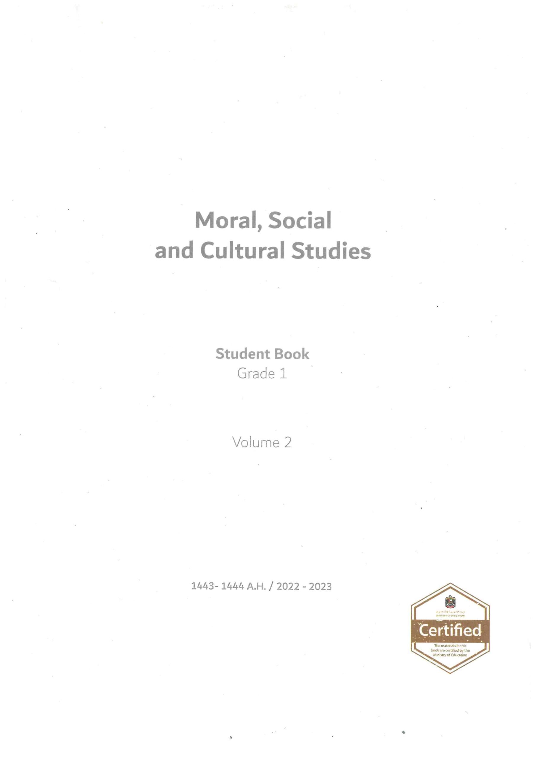 كتاب الطالب لغير الناطقين بها Moral Social & Cultural Studies الصف الأول الفصل الدراسي الثاني 2022-2023