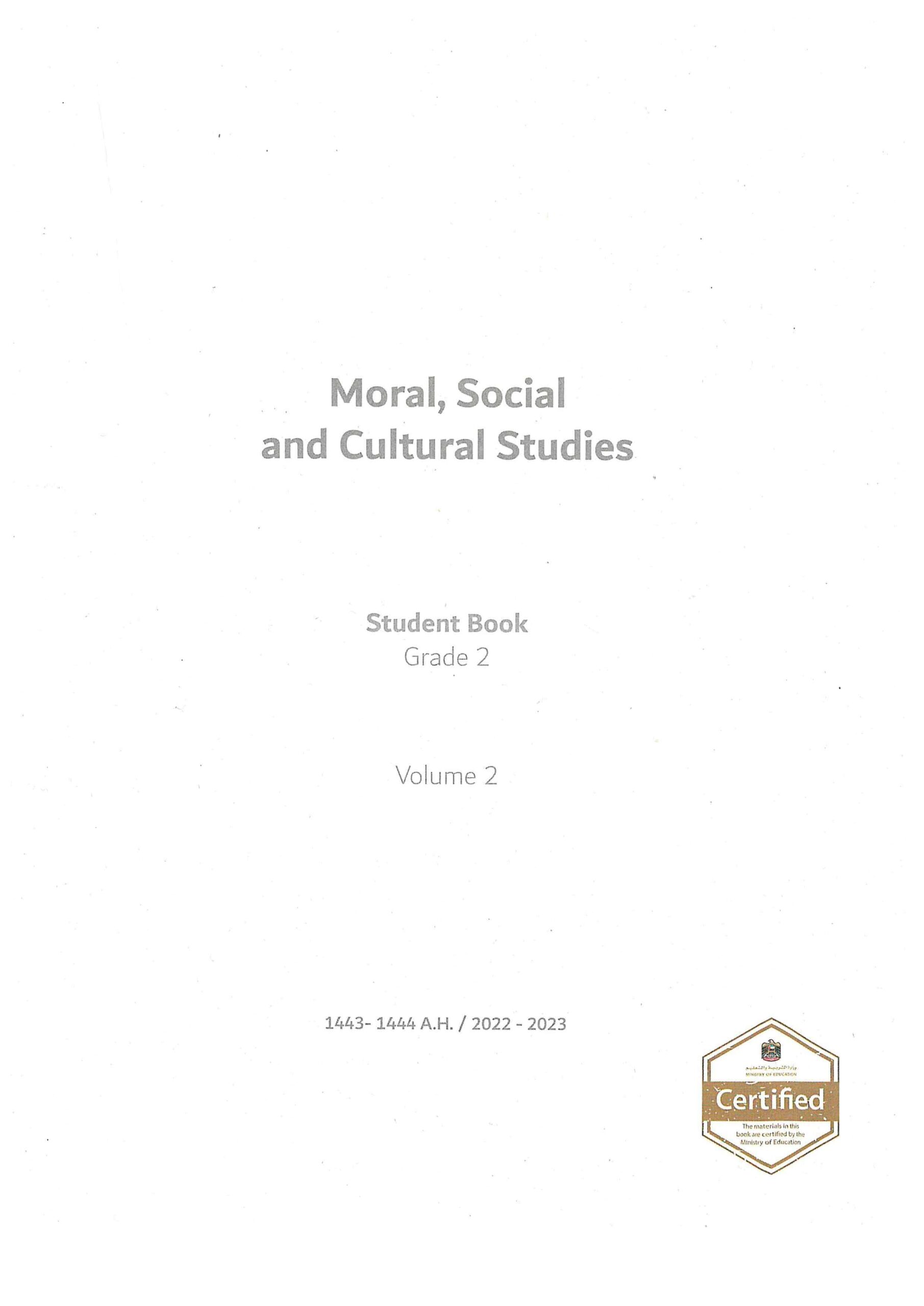 كتاب الطالب لغير الناطقين بها Moral Social & Cultural Studies الصف الثاني الفصل الدراسي الثاني 2022-2023