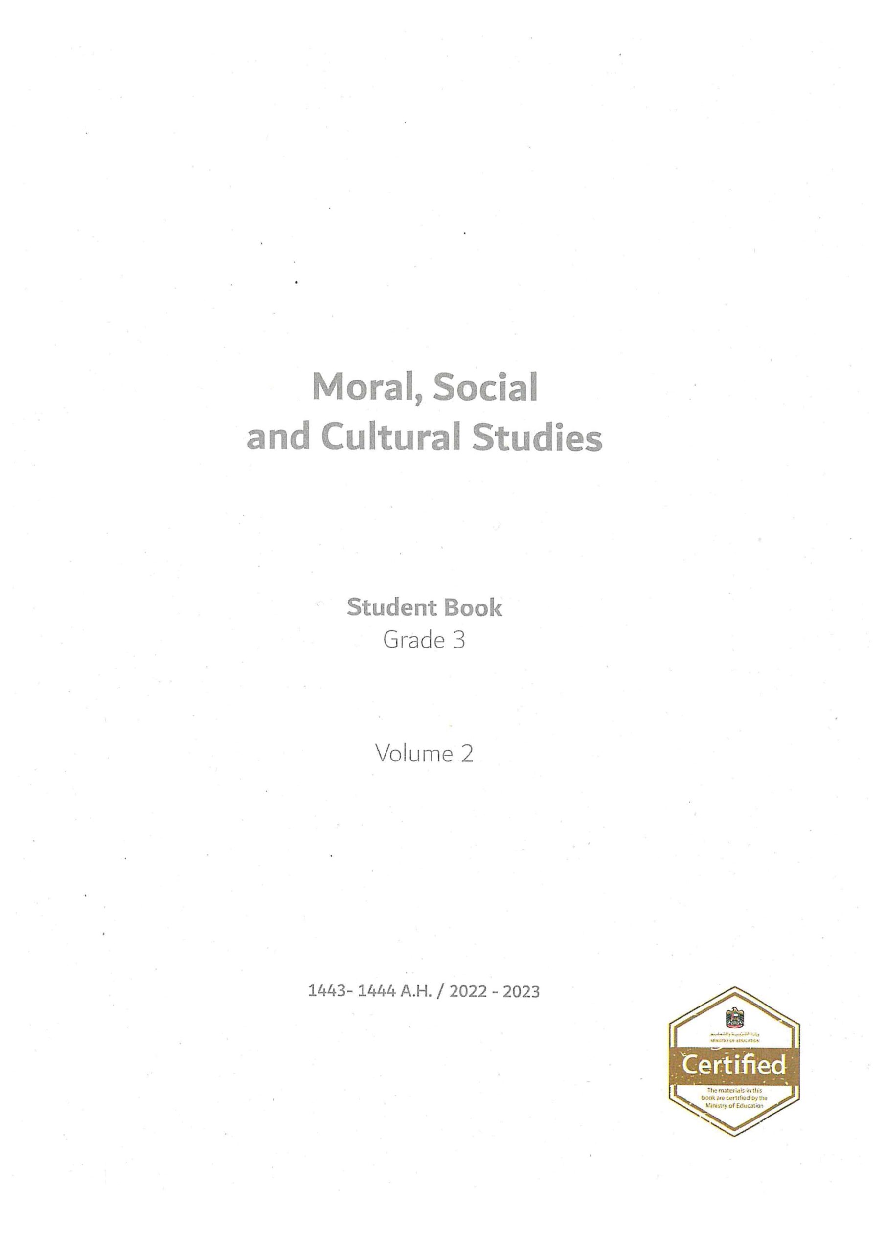 كتاب الطالب لغير الناطقين بها Moral Social & Cultural Studies الصف الثالث الفصل الدراسي الثاني 2022-2023