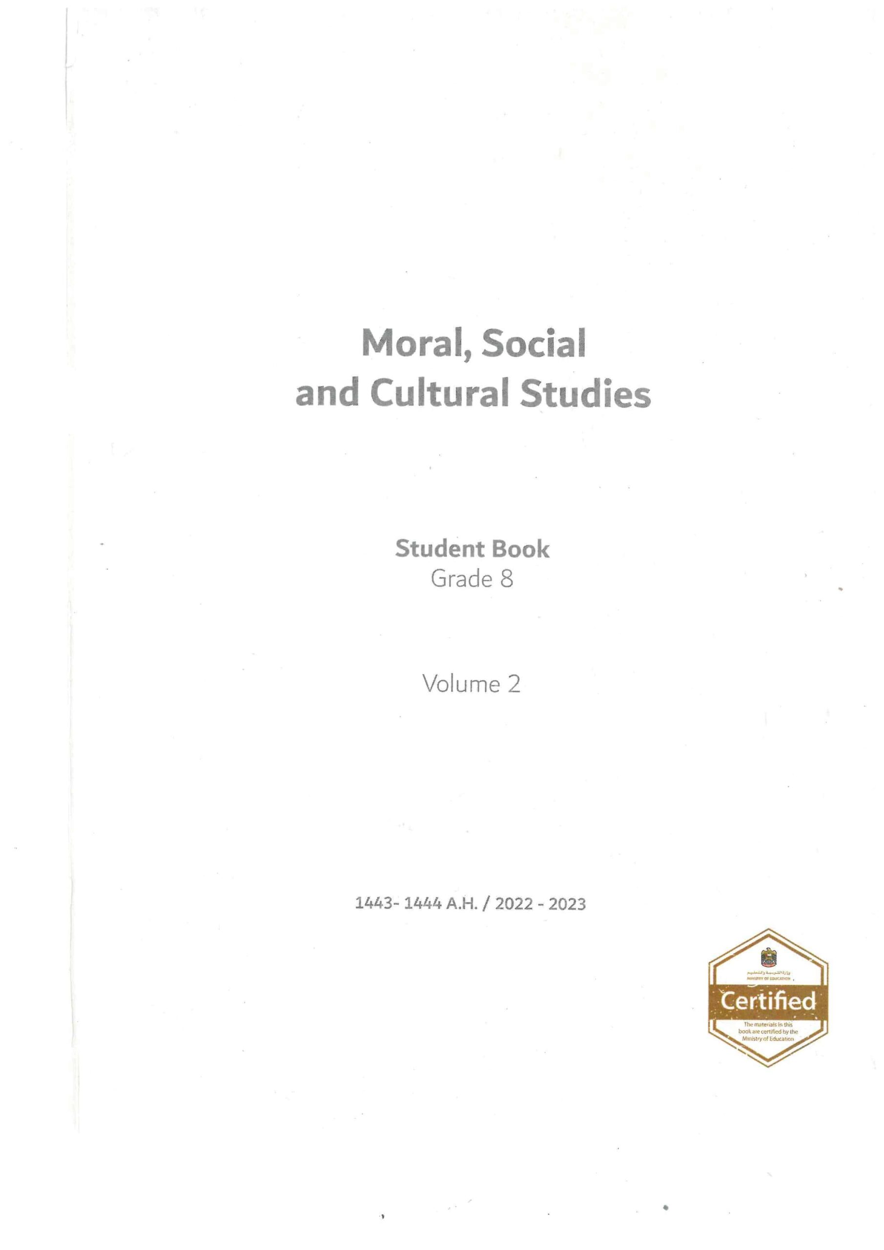 كتاب الطالب لغير الناطقين بها Moral Social & Cultural Studies الصف الثامن الفصل الدراسي الثاني 2022-2023