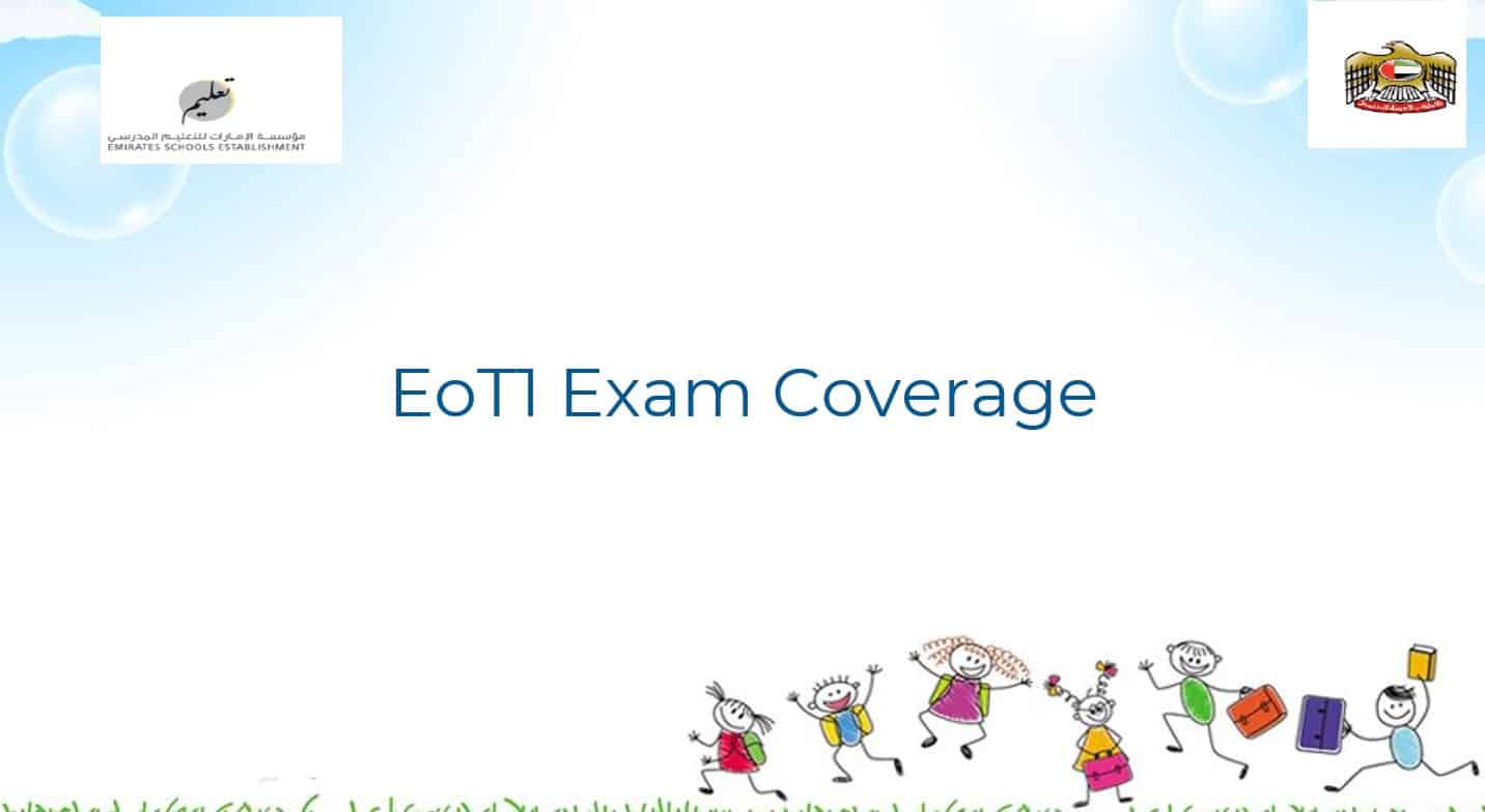 هيكلة EoT1 Exam Coverage الرياضيات المتكاملة الصف الثالث - بوربوينت