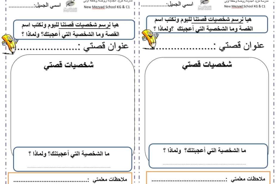 أوراق عمل حرف الظاء اللغة العربية الصف الأول - بوربوينت
