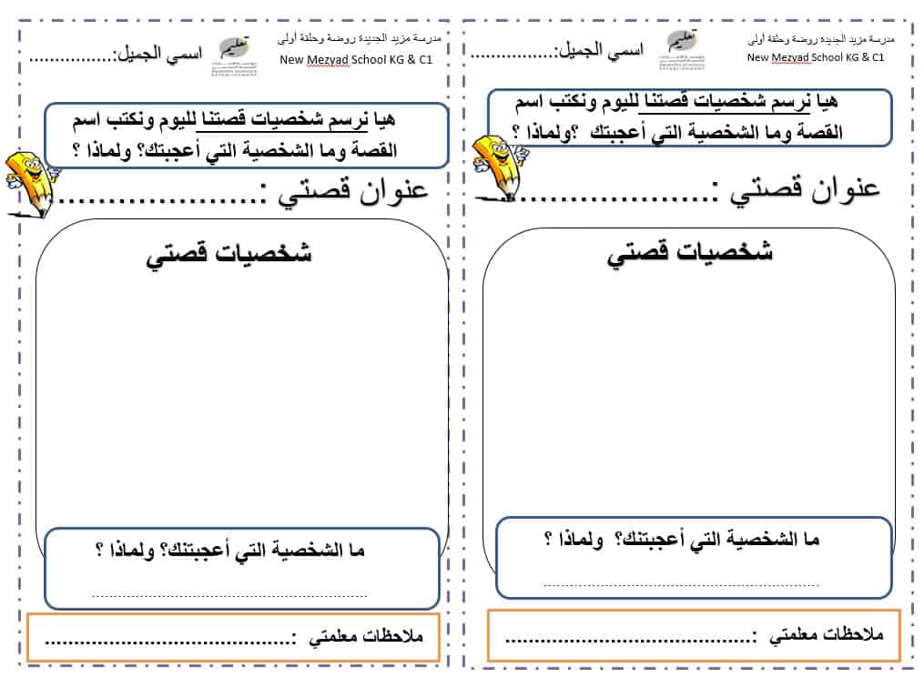 أوراق عمل حرف الطاء اللغة العربية الصف الأول - بوربوينت